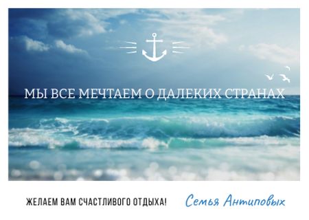 Motivational quote with Ocean Landscape Postcard Design Template