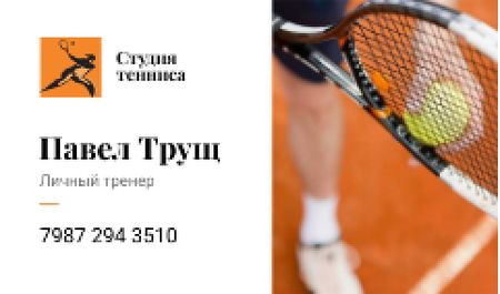 Personal tennis trainer Offer Business card – шаблон для дизайна