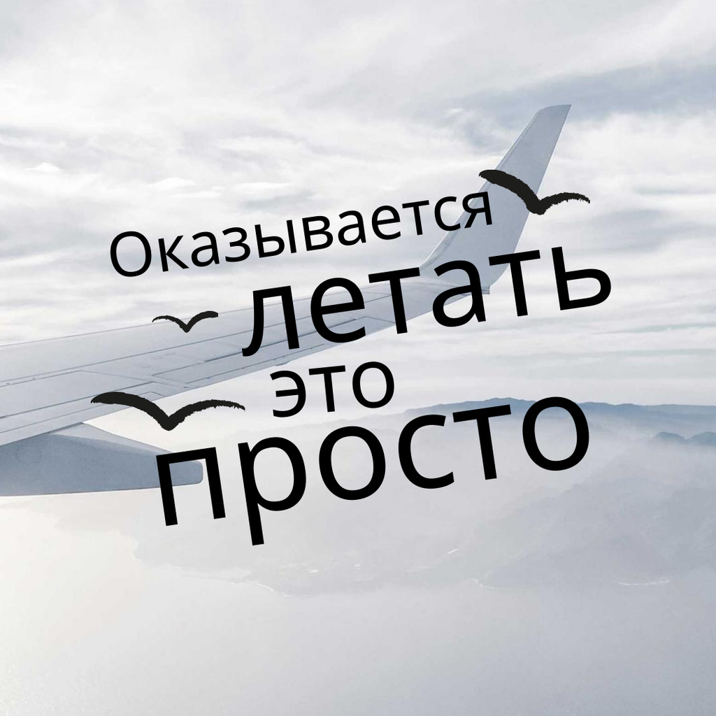 Plane flying in the sky Instagram – шаблон для дизайну