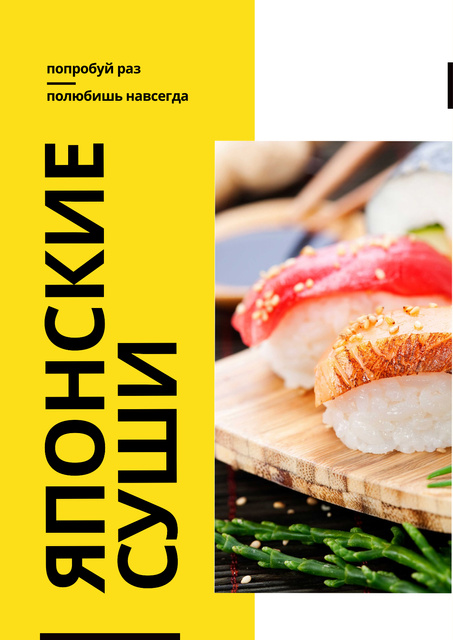 Japanese sushi advertisement Poster Πρότυπο σχεδίασης
