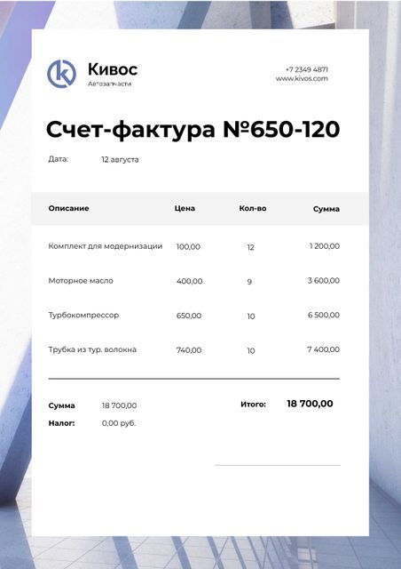 Auto Parts Services in Texture Frame Invoice – шаблон для дизайна