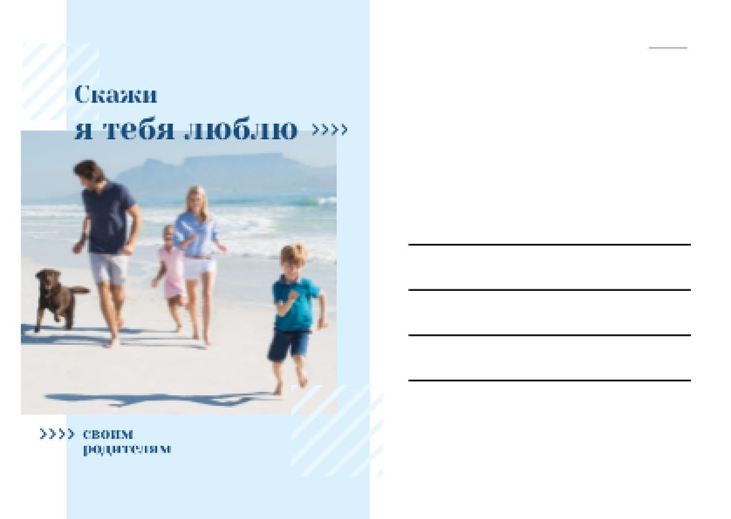 Parents with kids having fun at seacoast Postcard Šablona návrhu