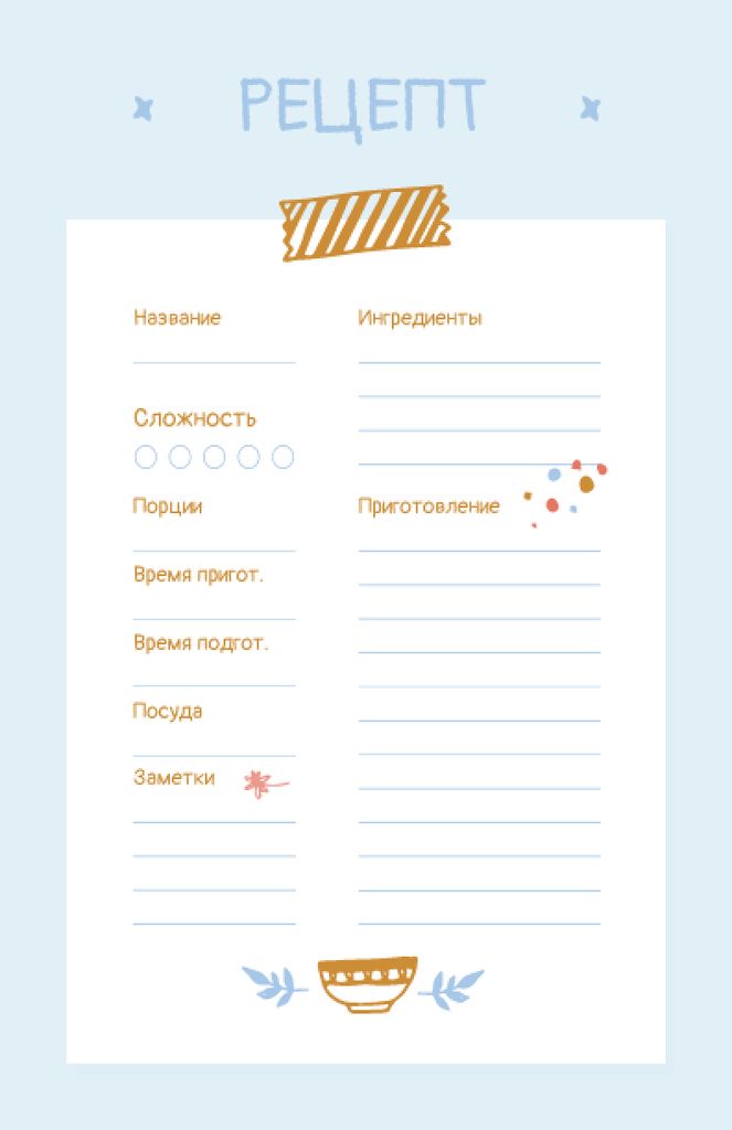 Recipe notes with Cute illustration of Plate Recipe Card Design Template