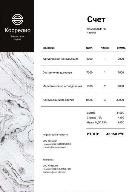 Finance Group Services with White Texture Invoice Πρότυπο σχεδίασης