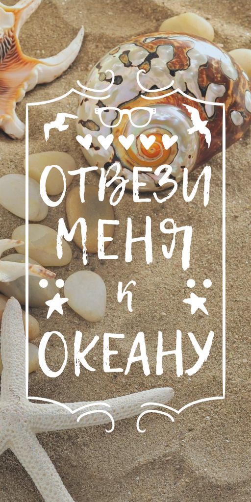 Take me to the ocean poster Graphic Tasarım Şablonu