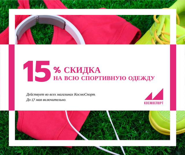 Sports clothing sale ad with Headphones and Sneakers Facebook – шаблон для дизайна