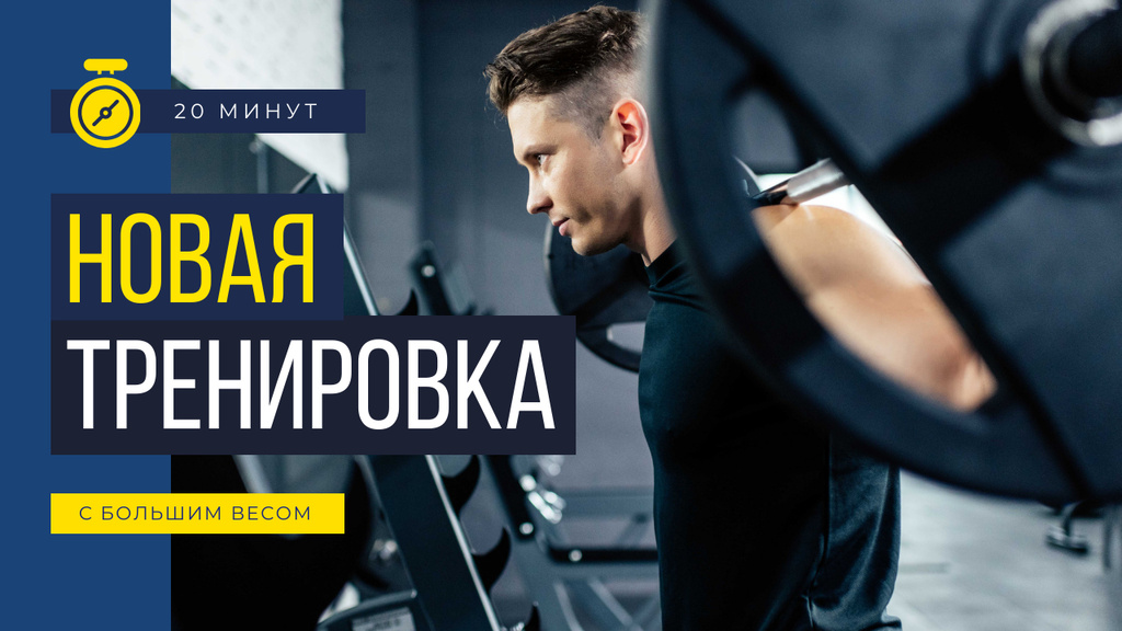 Gym Promotion Man Lifting Barbell Youtube Thumbnail Design Template