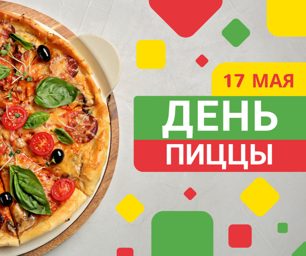 Pizza Party Day hot dish Facebook – шаблон для дизайна