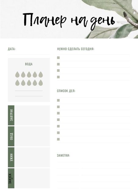 Template di design Day Plan on green leaves Schedule Planner