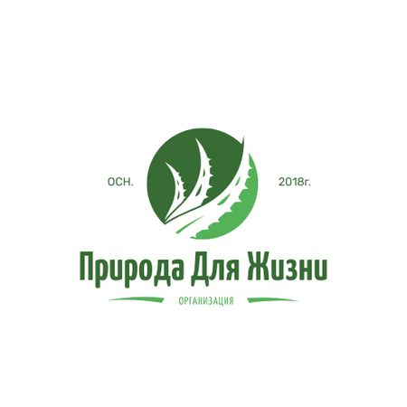 Ecological Organization with Leaf in Circle in Green Logo – шаблон для дизайна