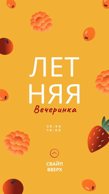 Summer Party Announcement with Raspberries and Strawberries Instagram Story – шаблон для дизайна