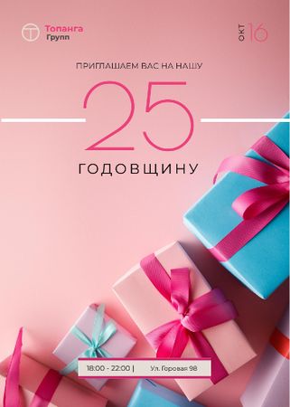 Anniversary Celebration Announcement Gift Boxes in Pink Invitation – шаблон для дизайна