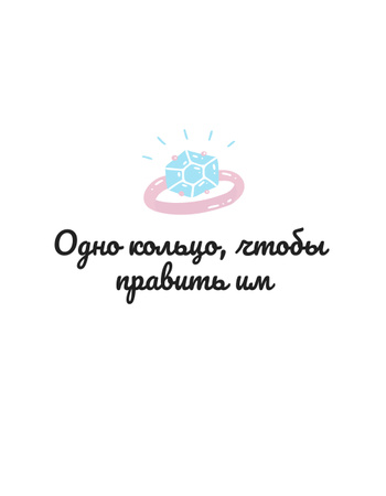 Funny Phrase about Marriage T-Shirt – шаблон для дизайна