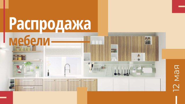 Kitchen Design Studio Ad Modern Home Interior FB event cover – шаблон для дизайна
