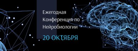 Scientific Event Announcement Glowing Human Brain Facebook cover Design Template