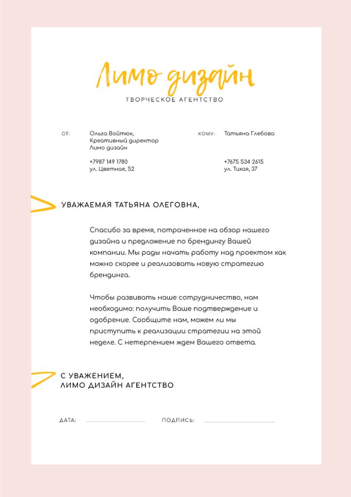 Design Agency official request Letterhead – шаблон для дизайна