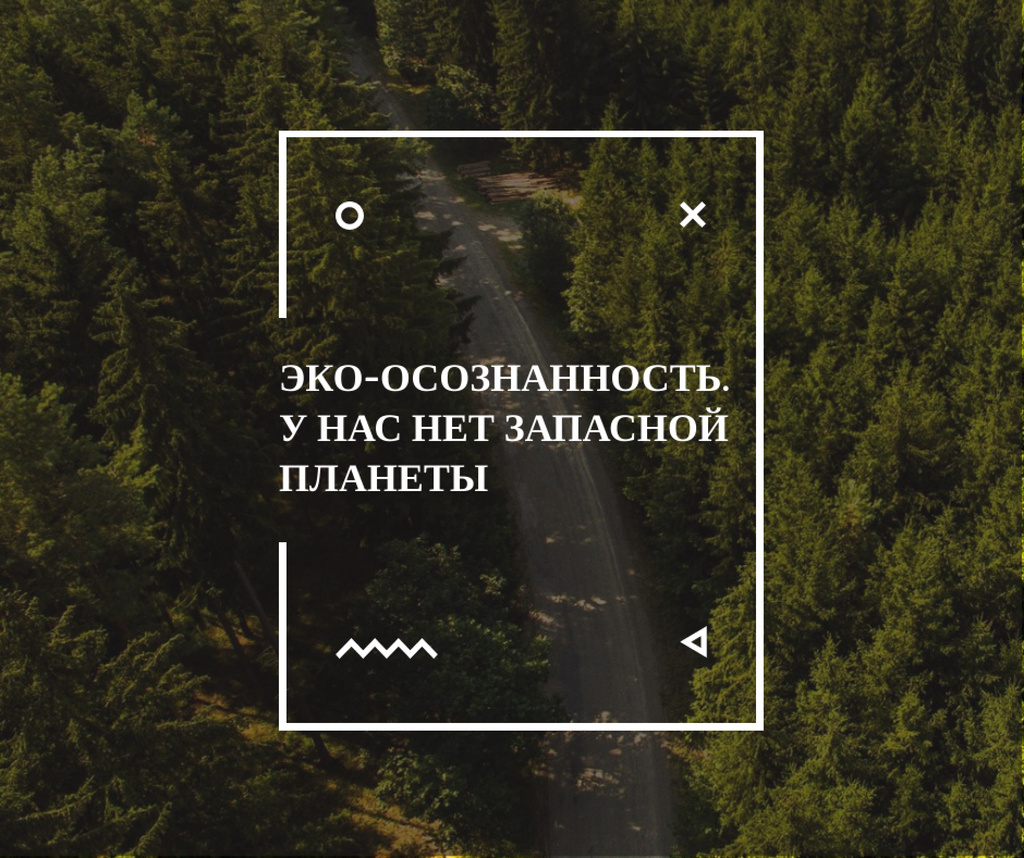 Ecology Quote with Forest Road View Facebook Design Template