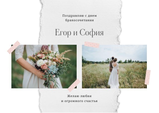 Plantilla de diseño de Happy newlyweds on wedding day Card 