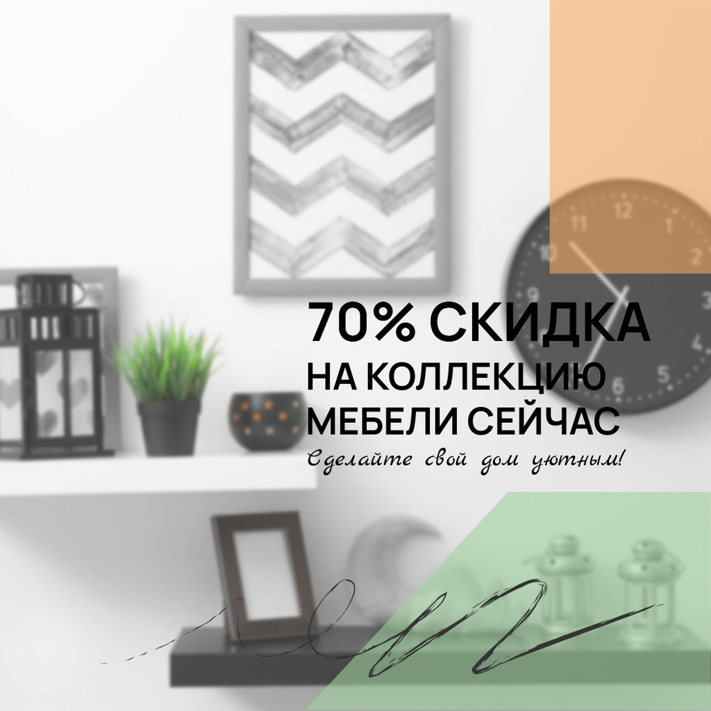 Furniture sale with Modern Interior decor Instagram AD – шаблон для дизайна