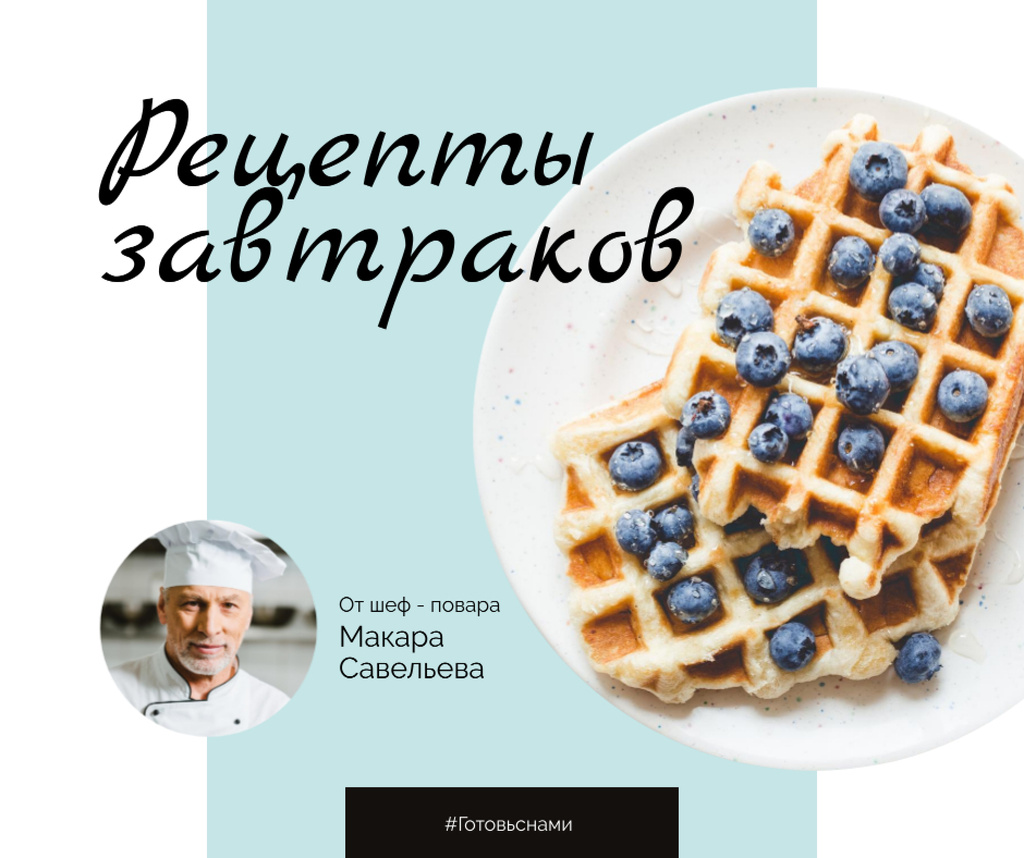 Breakfast Recipe Ad with Tasty Waffle Facebook Tasarım Şablonu