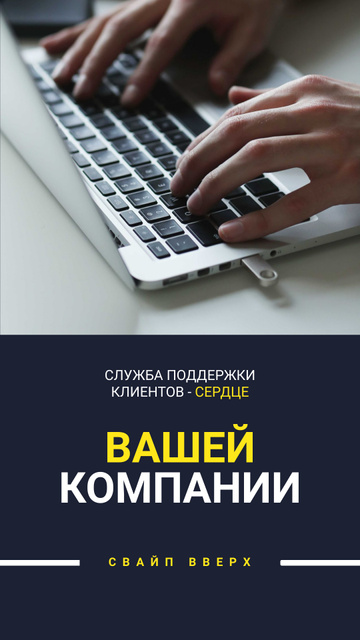 Customer Service Ad with Man typing on Laptop Instagram Story Šablona návrhu