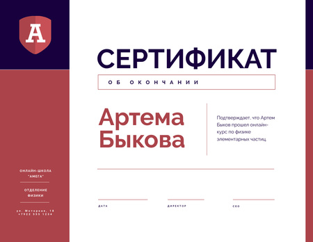 Завершение образовательной программы университета в красном и синем Certificate – шаблон для дизайна