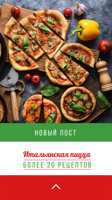 Pizza tasty slices Instagram Story – шаблон для дизайна