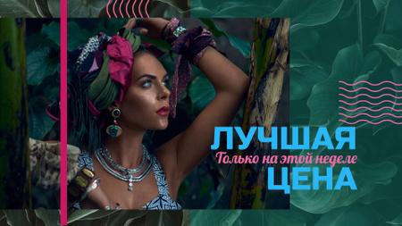 Fashion Ad with Attractive Woman FB event cover – шаблон для дизайна