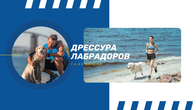 Sports with Pets Inspiration with People Running with Dogs Youtube – шаблон для дизайна