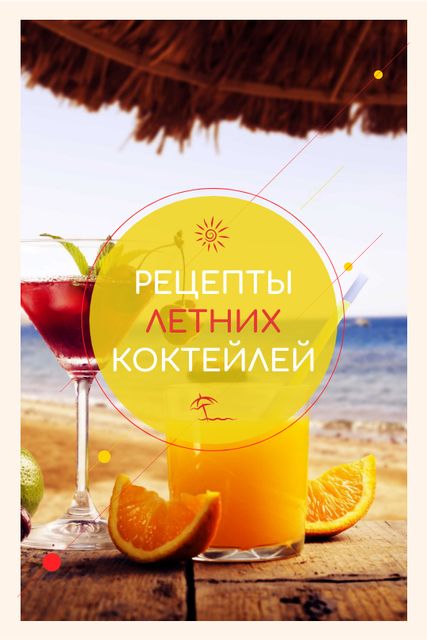 Vacation Offer Cocktail at the Beach Tumblr Design Template