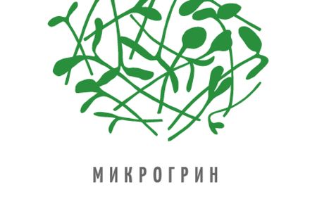 Dried herbs ad with Green leaves Label – шаблон для дизайна