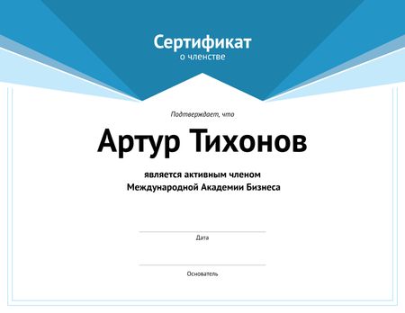 Business Academy Membership confirmation in blue Certificate – шаблон для дизайна