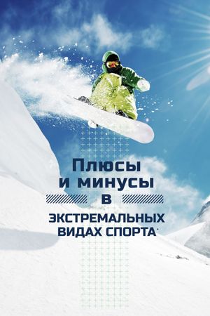 Человек верхом на сноуборде в снежных горах Tumblr – шаблон для дизайна