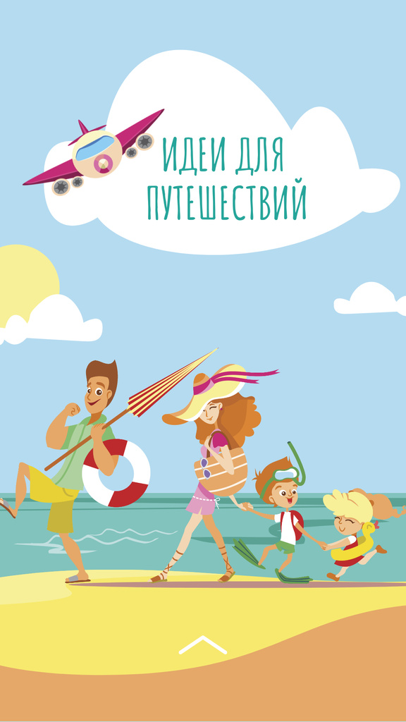 Parents with Kids travelling to sea Instagram Story Design Template