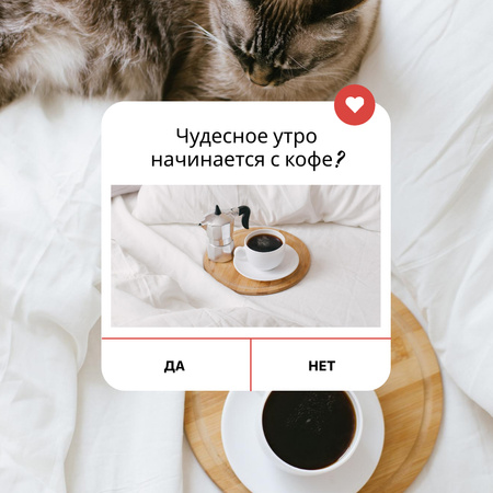 викторина о утреннем кофе Instagram – шаблон для дизайна