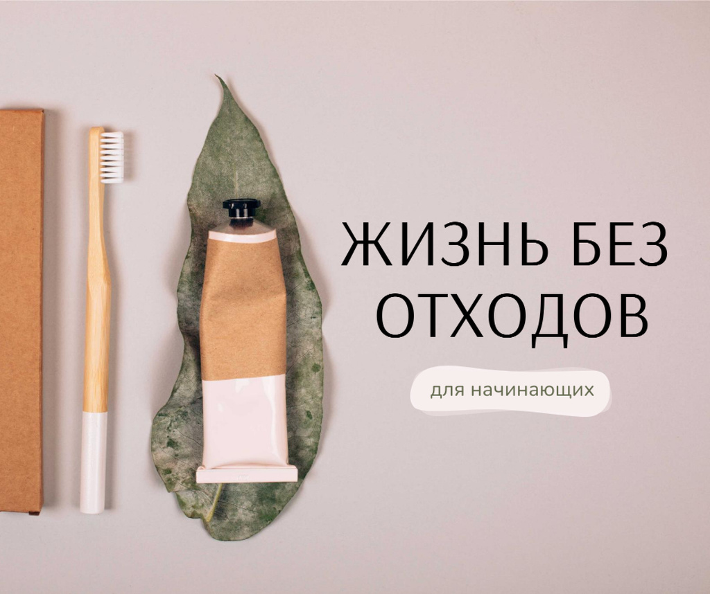 Zero Waste concept with Eco Products Facebook tervezősablon