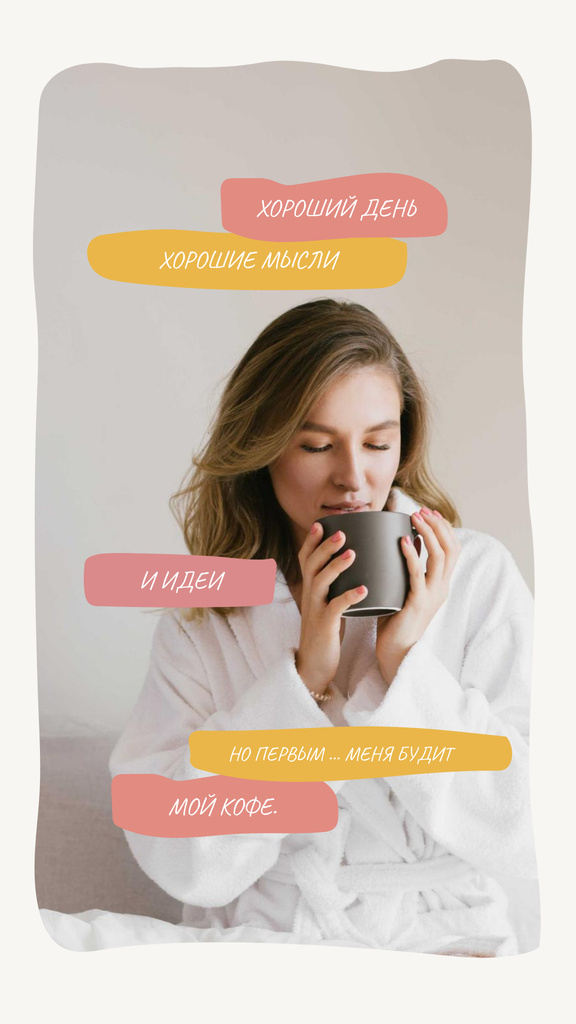 Woman enjoying Morning Coffee Instagram Story – шаблон для дизайна