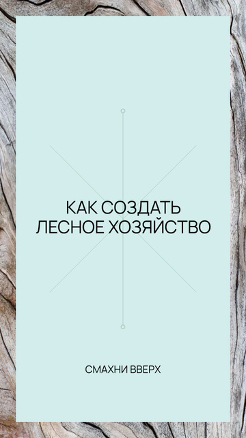 Design template by VistaCreate Instagram Story Šablona návrhu