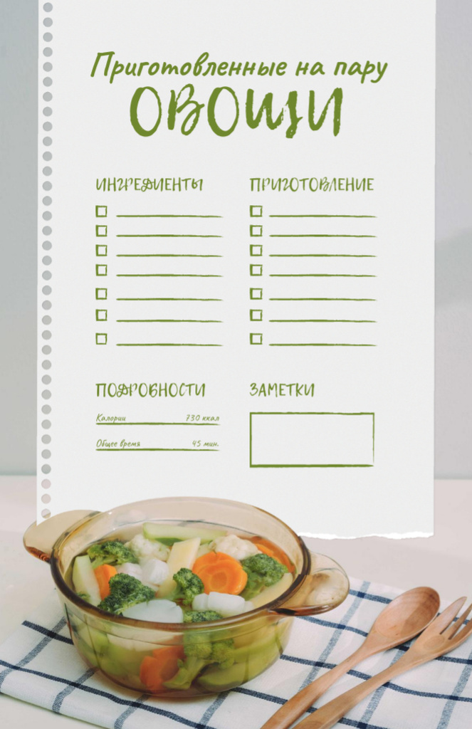 Design template by VistaCreate Recipe Card Design Template