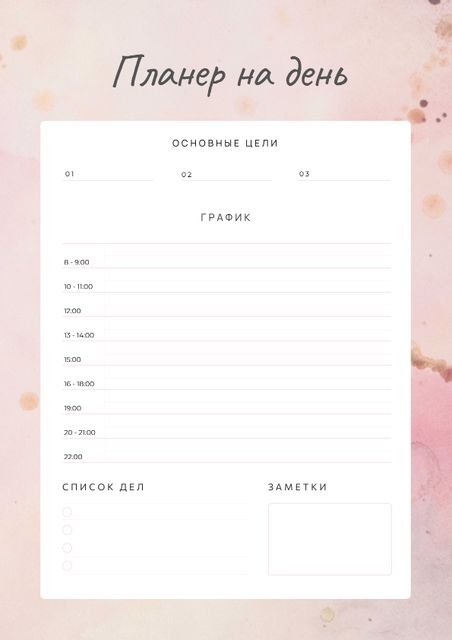 Daily Planner on Pink Texture Schedule Planner – шаблон для дизайна