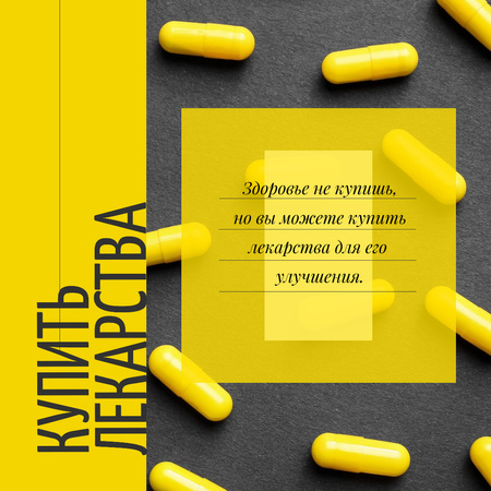 Аптека Ad Желтые капсулы на столе Instagram AD – шаблон для дизайна