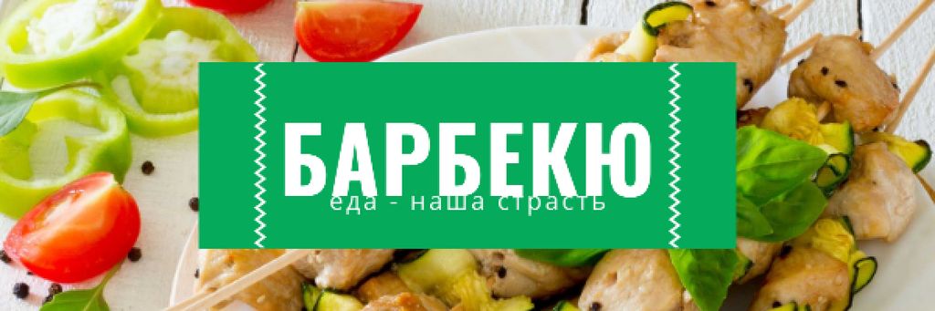 BBQ Food Offer with Grilled Chicken on Skewers Email header Tasarım Şablonu