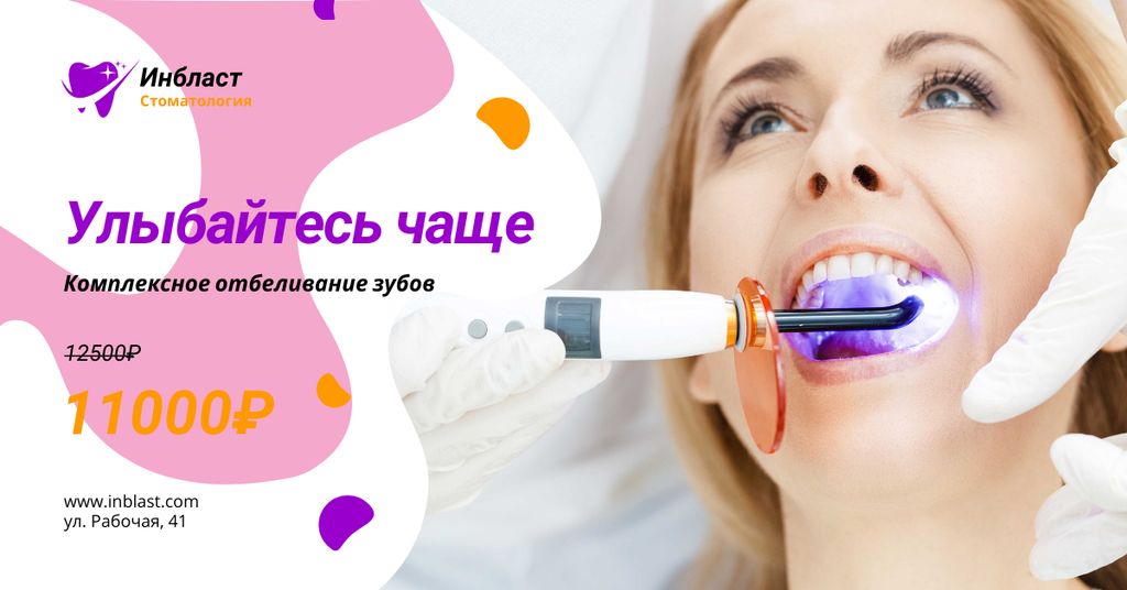 Dentistry Promotion Woman at Whitening Procedure Facebook AD – шаблон для дизайна