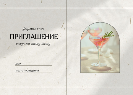 объявление о свадьбе с летним коктейлем Card – шаблон для дизайна