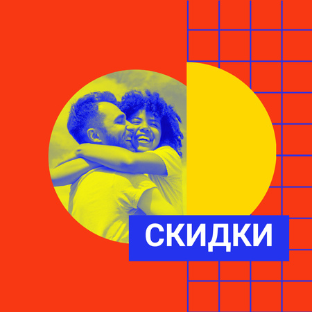 Красочное объявление с улыбающейся молодой парой Instagram – шаблон для дизайна