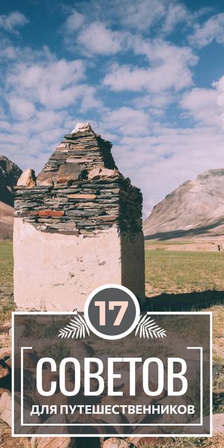 Travel Tips Stones Pillar in Mountains Graphic – шаблон для дизайна
