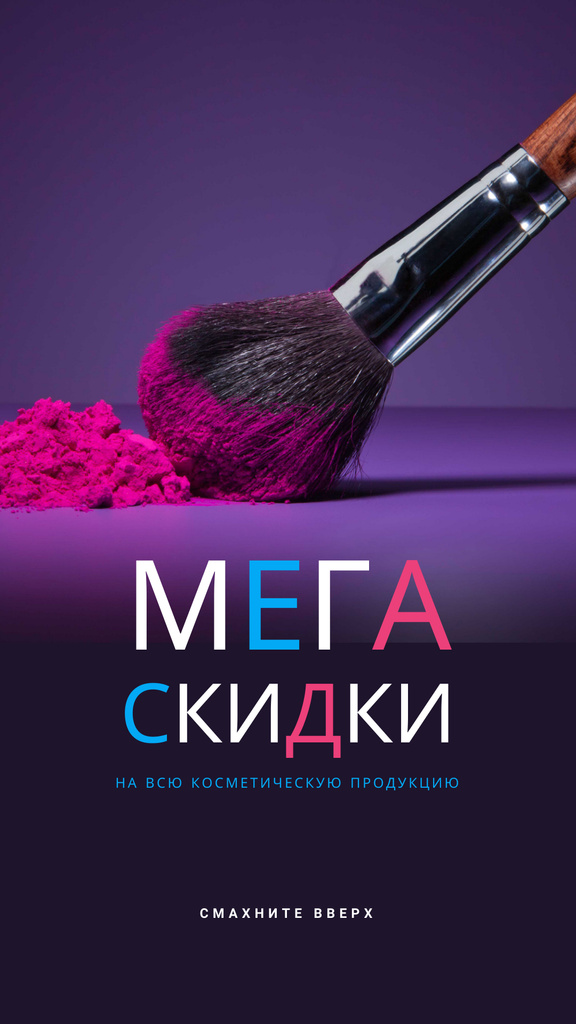 Ontwerpsjabloon van Instagram Story van Makeup Sale with brush and powder