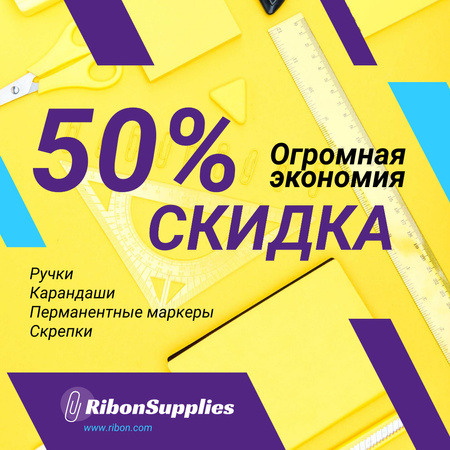 Office Supplies Offer Stationery in Yellow Instagram – шаблон для дизайна