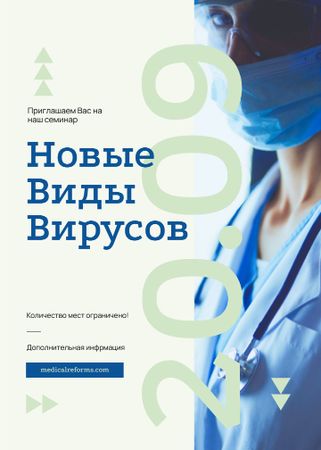 Confident doctor with stethoscope Invitation – шаблон для дизайна