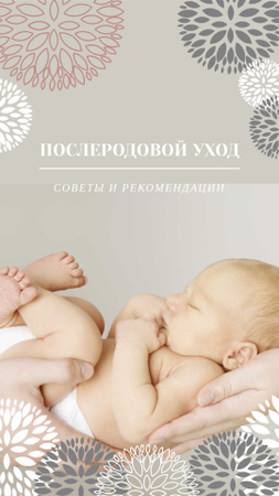 родители с новорожденным ребенком Instagram Story – шаблон для дизайна